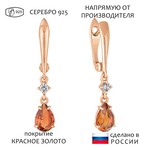 Женские Серьги Серебро Камень натуральный Цитрин