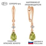 Женские Серьги Серебро Камень натуральный Хризолит