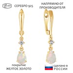 Женские Серьги Серебро Камень натуральный Опал