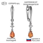 Женские Серьги Серебро Камень натуральный Цитрин