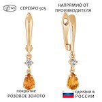 Женские Серьги Серебро Камень натуральный Цитрин