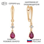 Женские Серьги Серебро Камень натуральный Рубин