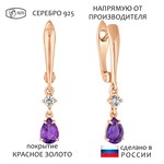 Женские Серьги Серебро Камень натуральный Аметист