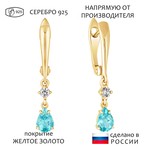 Женские Серьги Серебро Камень натуральный Апатит