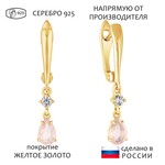 Женские Серьги Серебро Камень натуральный
