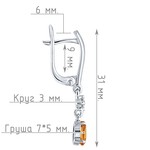Женские Серьги Серебро Камень натуральный Цитрин