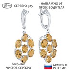 Женские Серьги Серебро Камень натуральный Цитрин