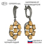 Женские Серьги Серебро Камень натуральный Цитрин