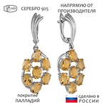 Женские Серьги Серебро Камень натуральный Цитрин