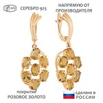 Женские Серьги Серебро Камень натуральный Цитрин
