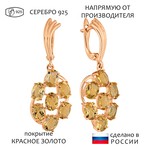 Женские Серьги Серебро Камень натуральный Цитрин