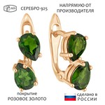 Женские Серьги Серебро Камень натуральный Хромдиопсид