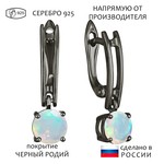 Женские Серьги Серебро Камень натуральный Опал