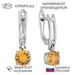 Женские Серьги Серебро Камень натуральный Цитрин