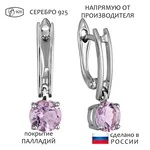 Женские Серьги Серебро Камень натуральный Аметист