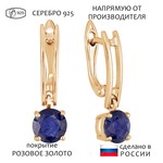 Женские Серьги Серебро Камень натуральный Сапфир