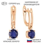 Женские Серьги Серебро Камень натуральный Сапфир