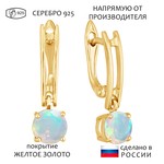 Женские Серьги Серебро Камень натуральный Опал