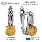 Женские Серьги Серебро Камень натуральный Цитрин
