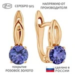 Женские Серьги Серебро Камень натуральный Танзанит