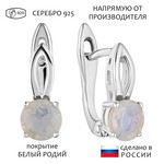 Женские Серьги Серебро Камень натуральный Лунный камень
