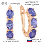 Женские Серьги Серебро Камень натуральный Танзанит