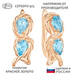 Женские Серьги Серебро Камень натуральный Топаз