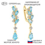 Женские Серьги Серебро Камень натуральный Топаз
