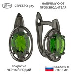 Женские Серьги Серебро Камень натуральный Хромдиопсид