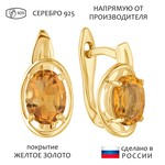 Женские Серьги Серебро Камень натуральный Цитрин