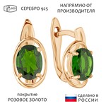 Женские Серьги Серебро Камень натуральный Хромдиопсид