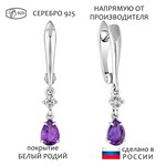 Женские Серьги Серебро Камень натуральный Аметист