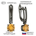 Женские Серьги Серебро Камень натуральный Цитрин
