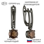 Женские Серьги Серебро Камень натуральный Раухтопаз