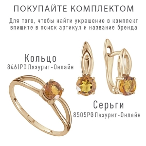 Женские Кольца Серебро Камень натуральный Цитрин