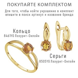Женские Кольца Серебро Камень натуральный Цитрин