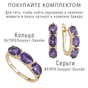 Женские Кольца Серебро Камень натуральный Аметист