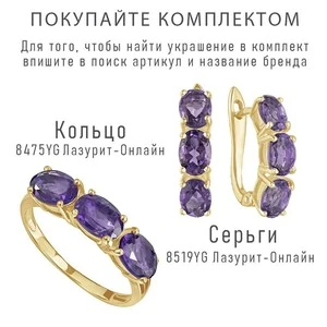 Женские Кольца Серебро Камень натуральный Аметист