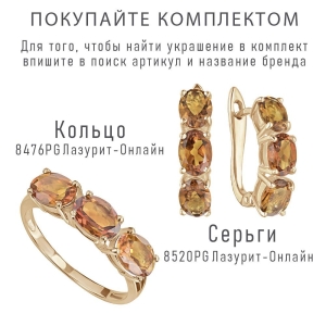 Женские Кольца Серебро Камень натуральный Цитрин