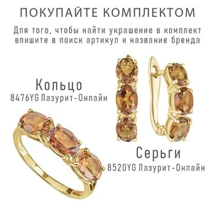 Женские Кольца Серебро Камень натуральный Цитрин