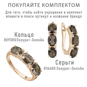 Женские Кольца Серебро Камень натуральный Раухтопаз