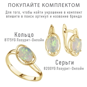 Женские Кольца Серебро Камень натуральный Опал