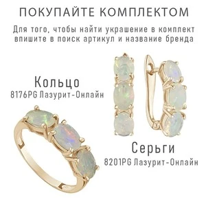 Женские Кольца Серебро Камень натуральный Опал