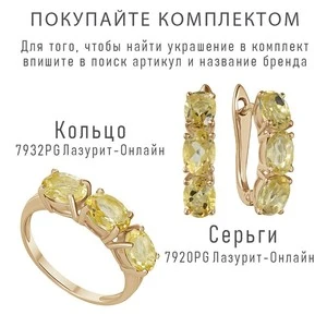 Женские Кольца Серебро Камень натуральный Цитрин