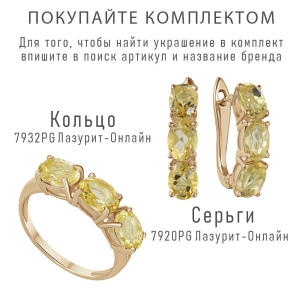 Женские Кольца Серебро Камень натуральный Цитрин