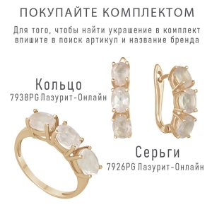 Женские Кольца Серебро Камень натуральный Кварц