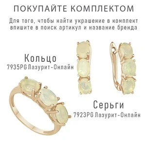 Женские Кольца Серебро Камень натуральный Опал