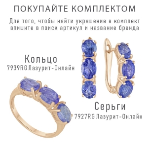 Женские Кольца Серебро Камень натуральный Танзанит