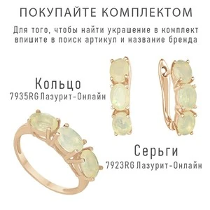 Женские Кольца Серебро Камень натуральный Опал