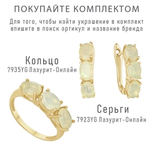 Женские Кольца Серебро Камень натуральный Опал